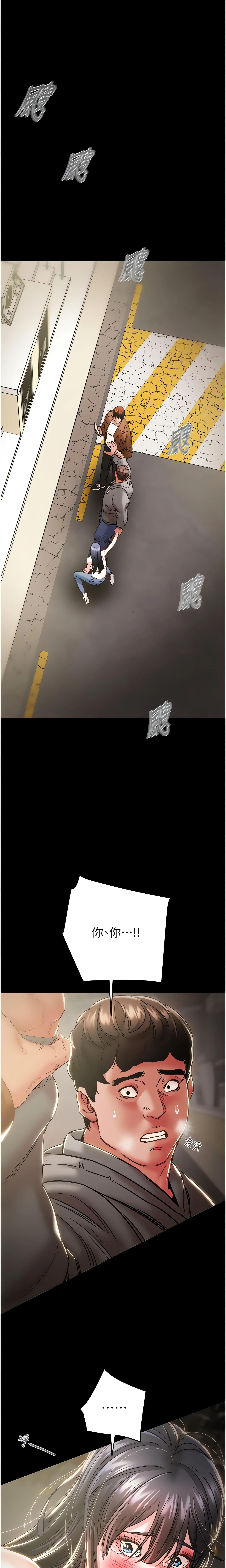 The Man Who Devours Chapter 47 (Uncensored), page 4
