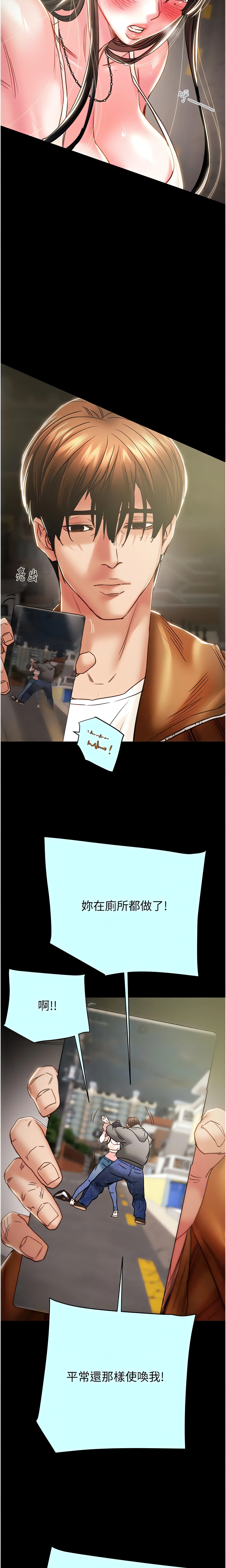 The Man Who Devours Chapter 47 (Uncensored), page 5