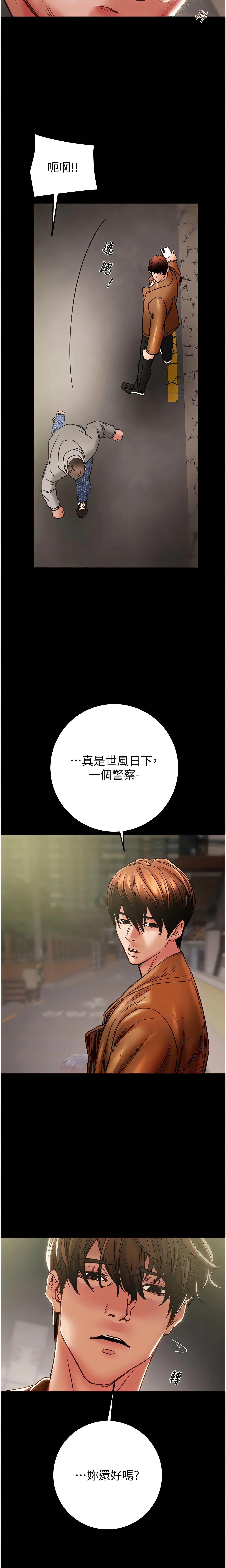 The Man Who Devours Chapter 47 (Uncensored), page 7