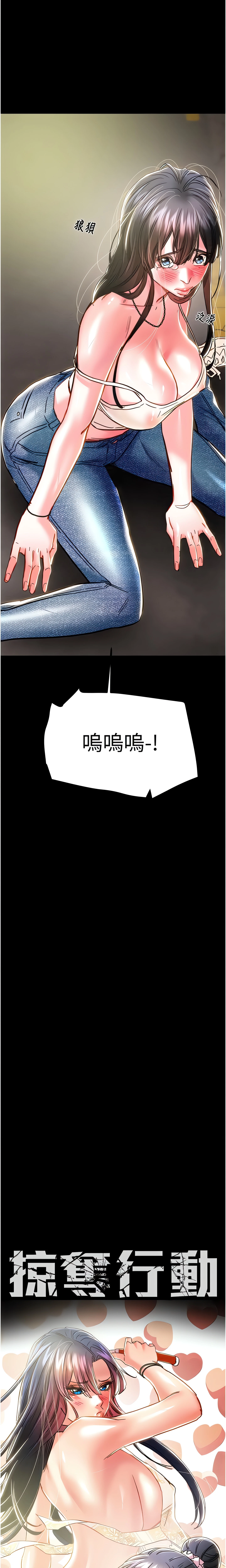 The Man Who Devours Chapter 47 (Uncensored), page 8