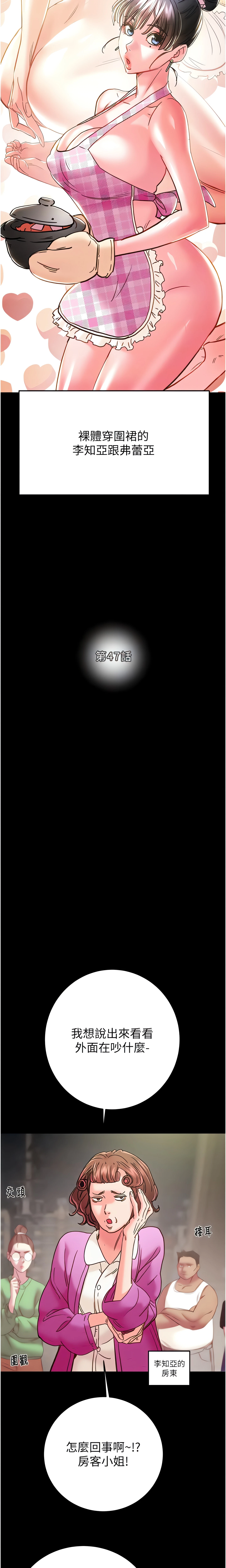 The Man Who Devours Chapter 47 (Uncensored), page 9