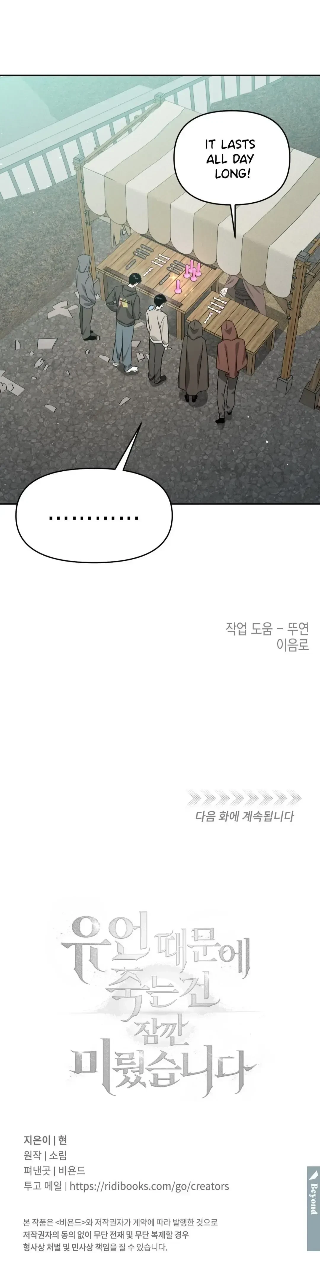 Chapter 92, page 17