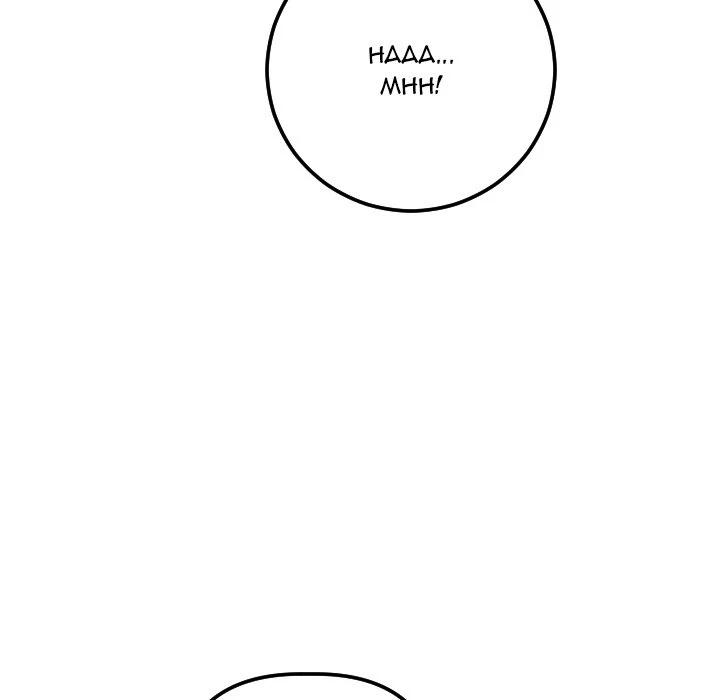 Chapter 18, page 151
