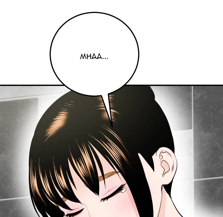 Chapter 18, page 51