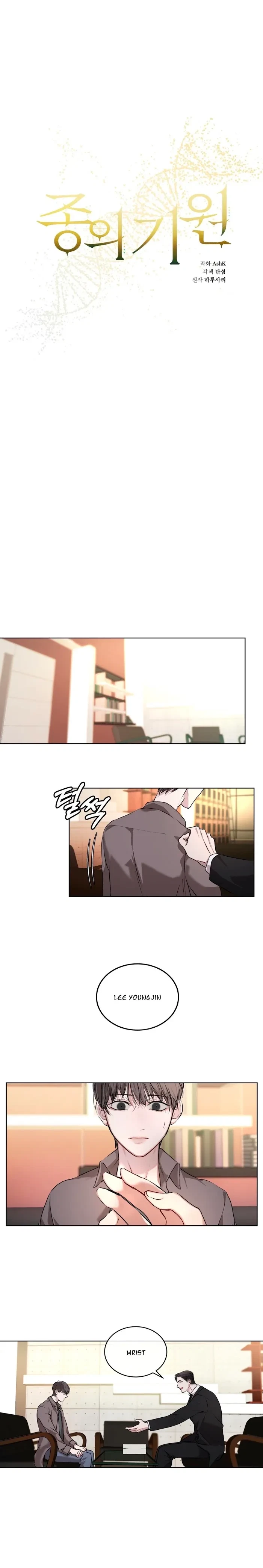 Chapter 5, page 4