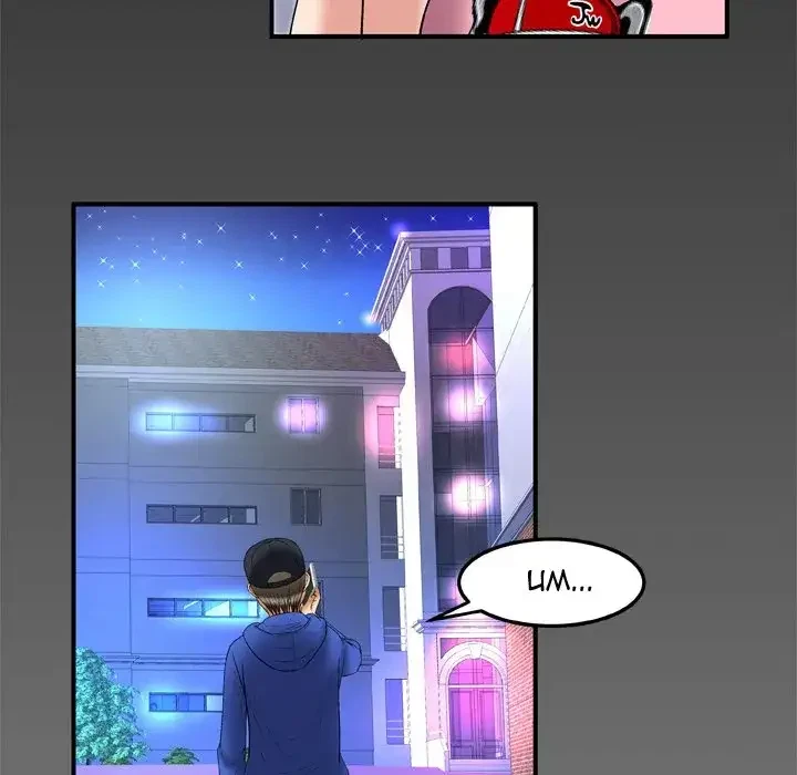Chapter 66, page 90