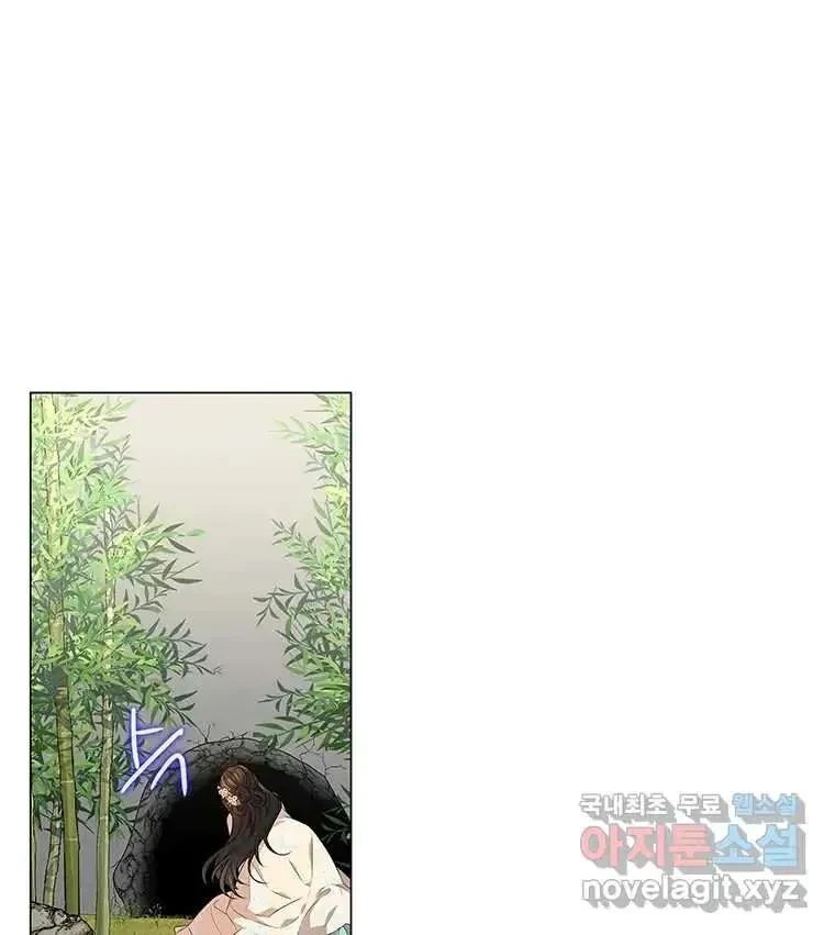 Seduce A Fox Chapter 6, page 16