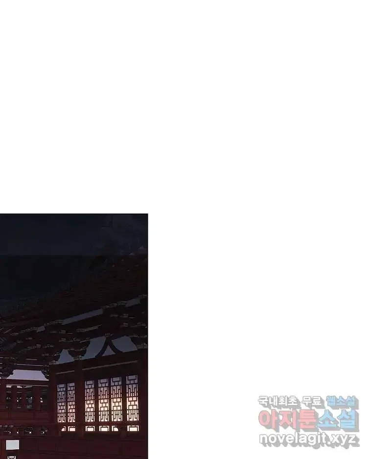 Seduce A Fox Chapter 6, page 82