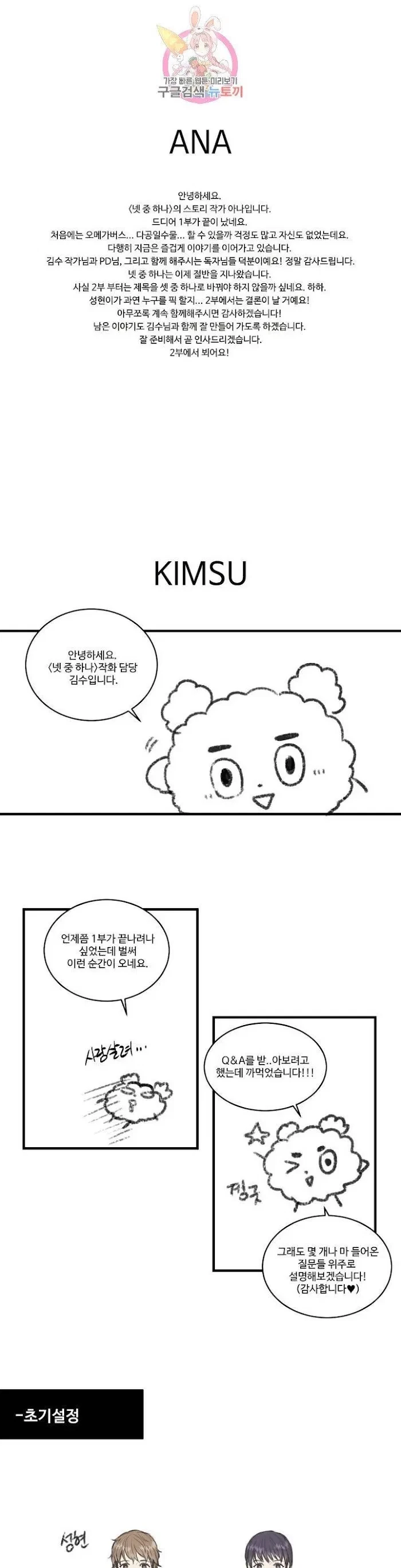 Chapter 32.2, page 3