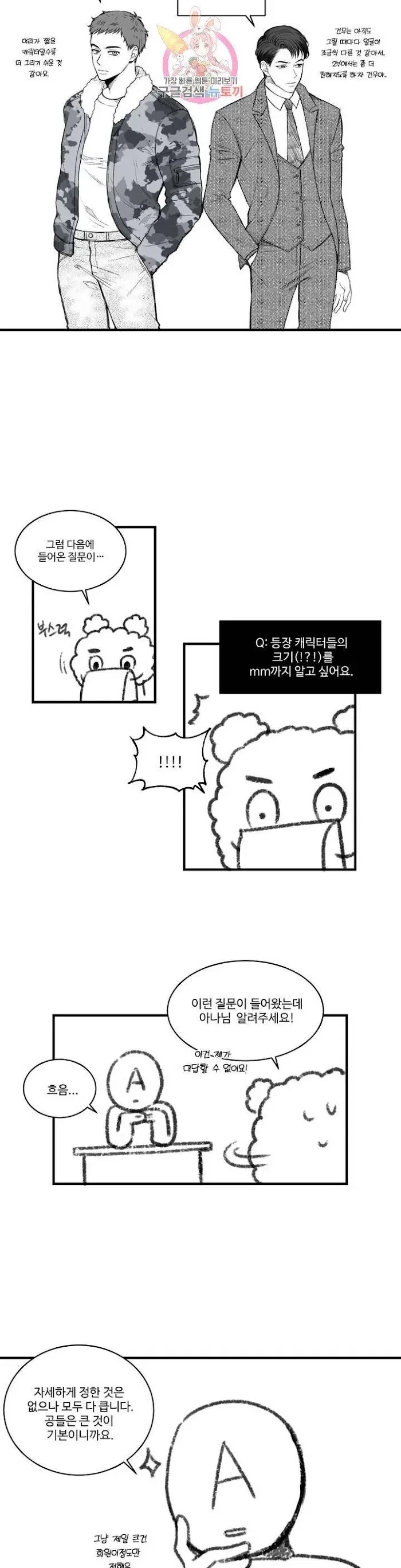 Chapter 32.2, page 6