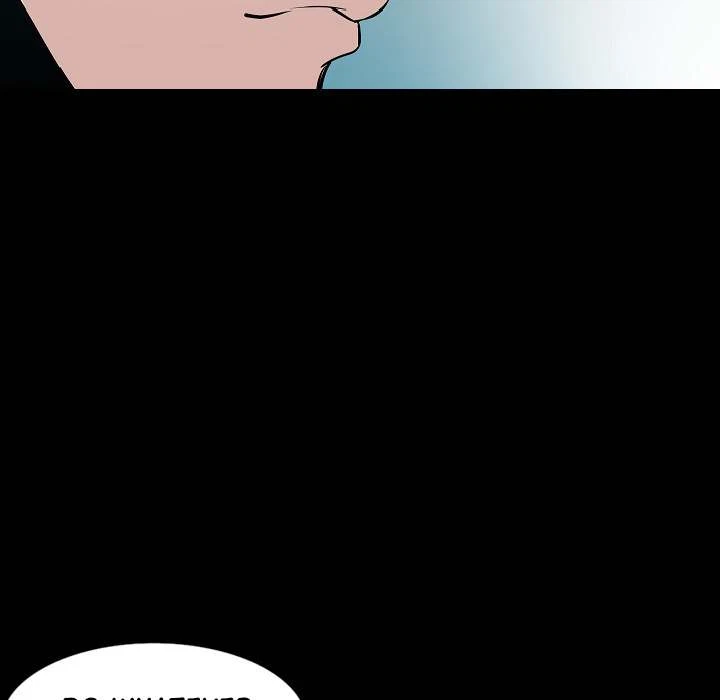 Chapter 29, page 59