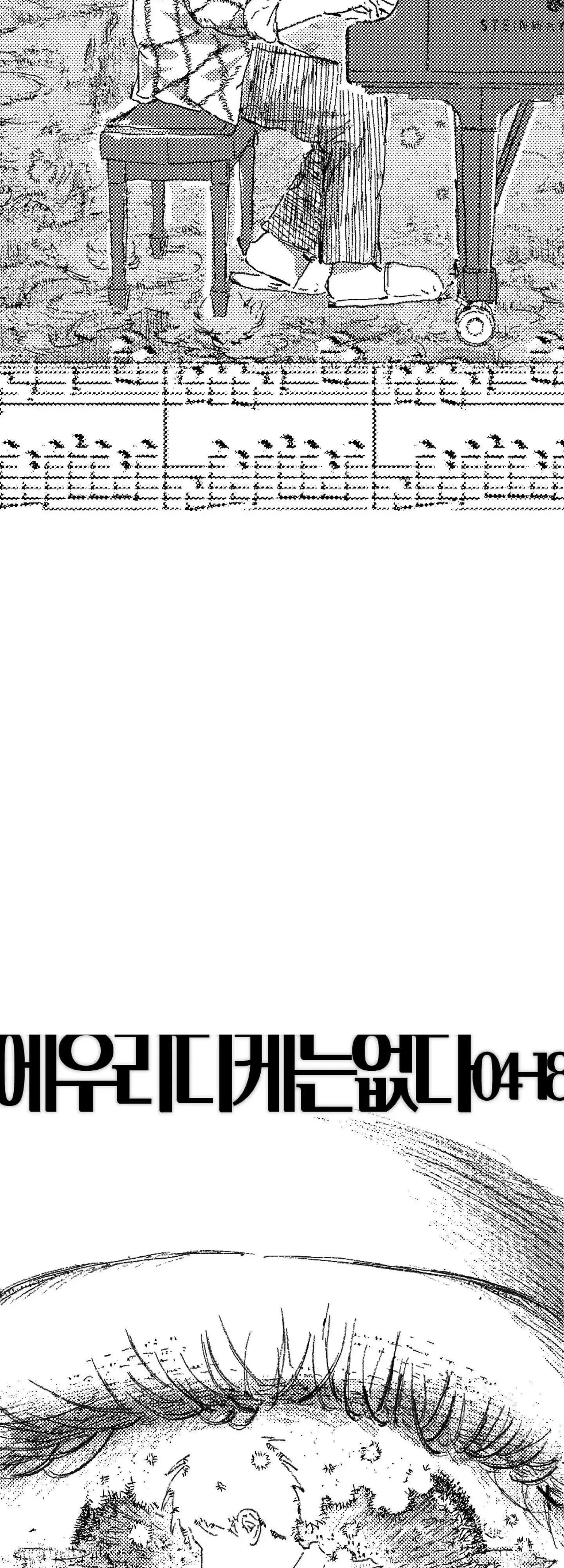 Chapter 85, page 7