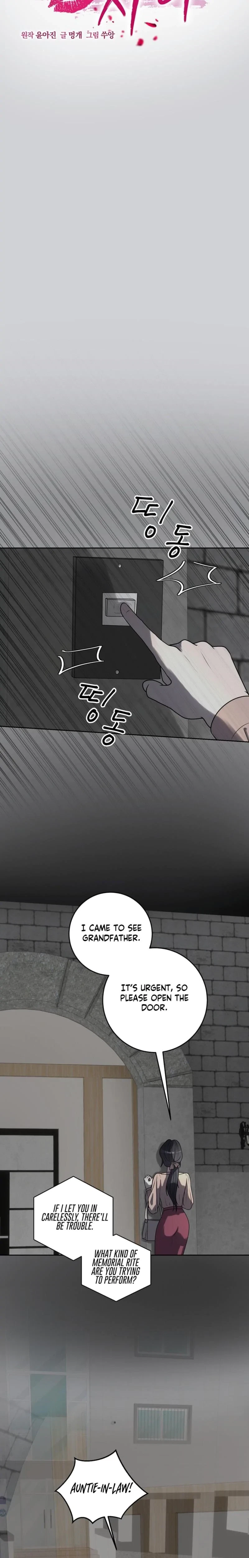 Lascivious Relationship Chapter 29, page 7