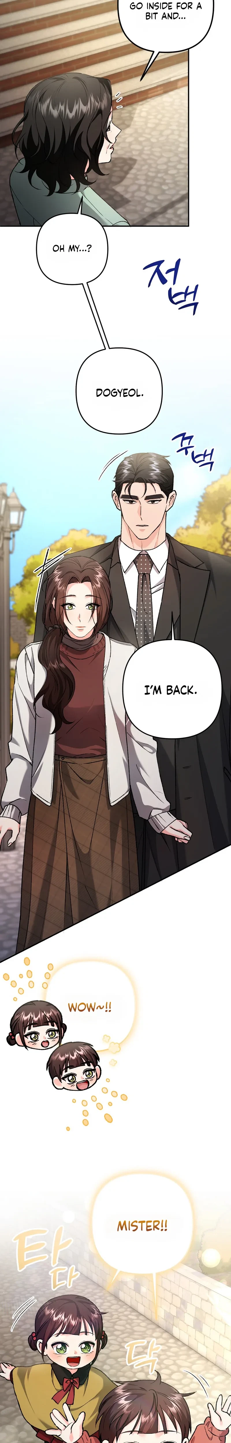 Love And Love Again Chapter 47, page 16