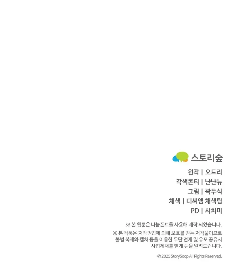 Love And Love Again Chapter 47, page 24