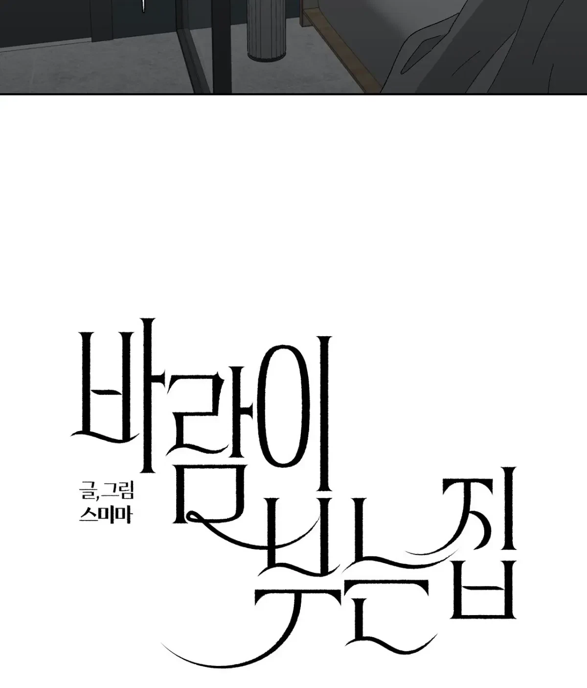 Chapter 11, page 5
