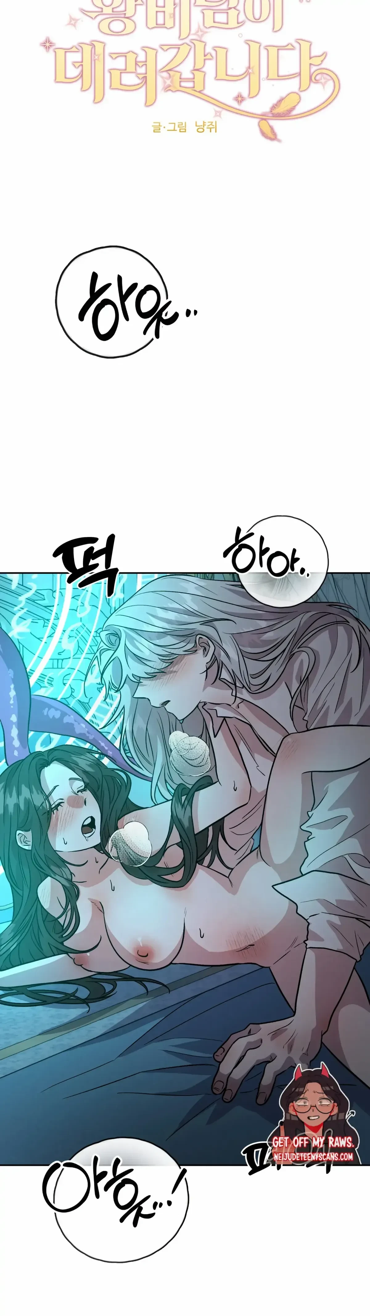 Chapter 17, page 6