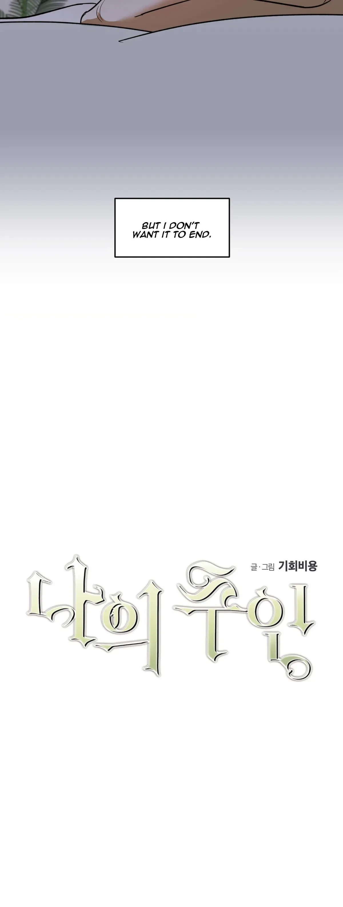 My Master, My Joo-In Chapter 16, page 3