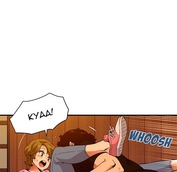 Chapter 31, page 79