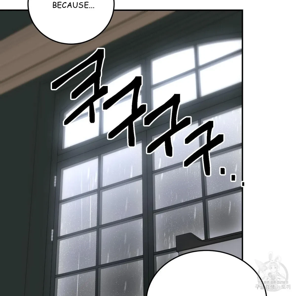 My Master, My Joo-In Chapter 56, page 109