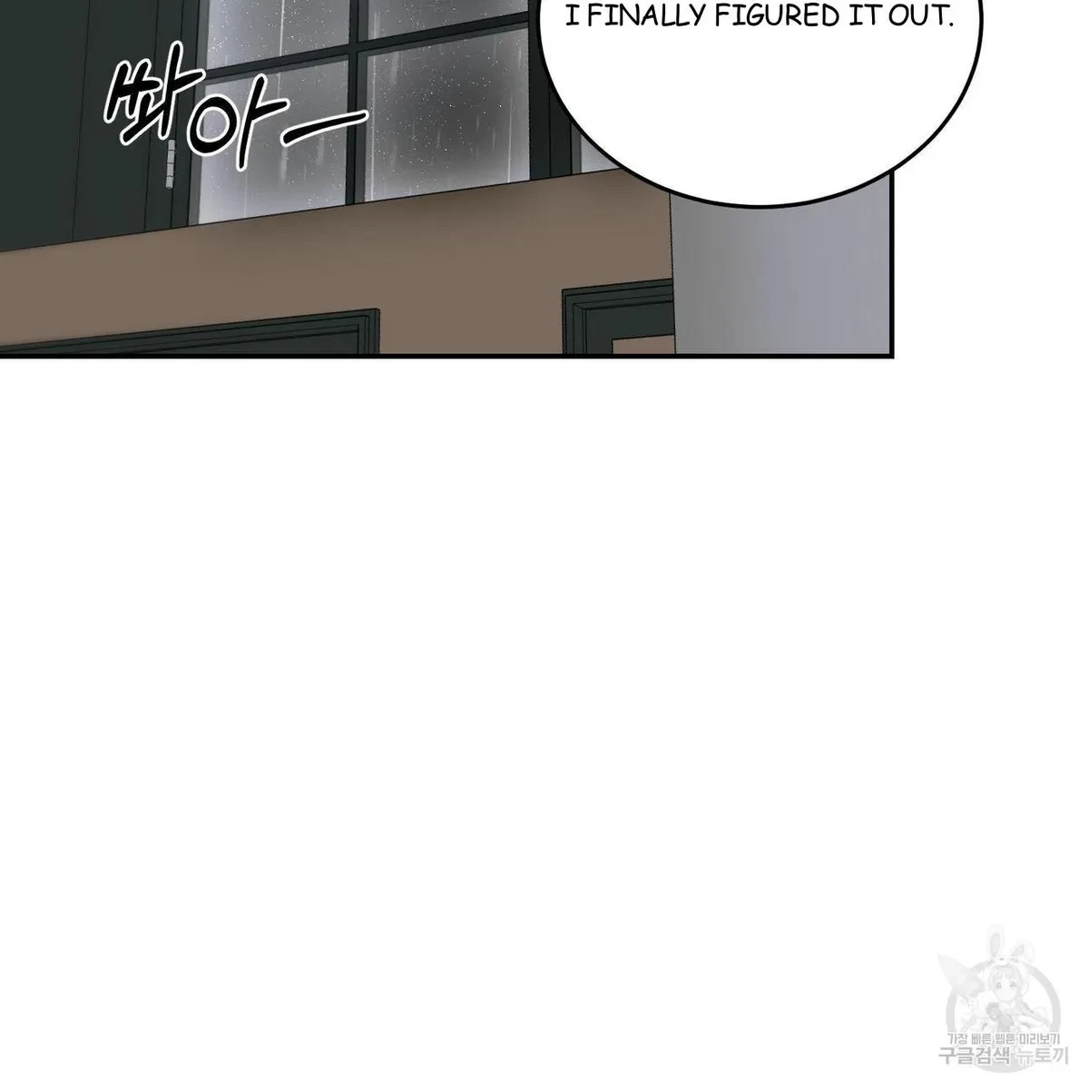 My Master, My Joo-In Chapter 56, page 110