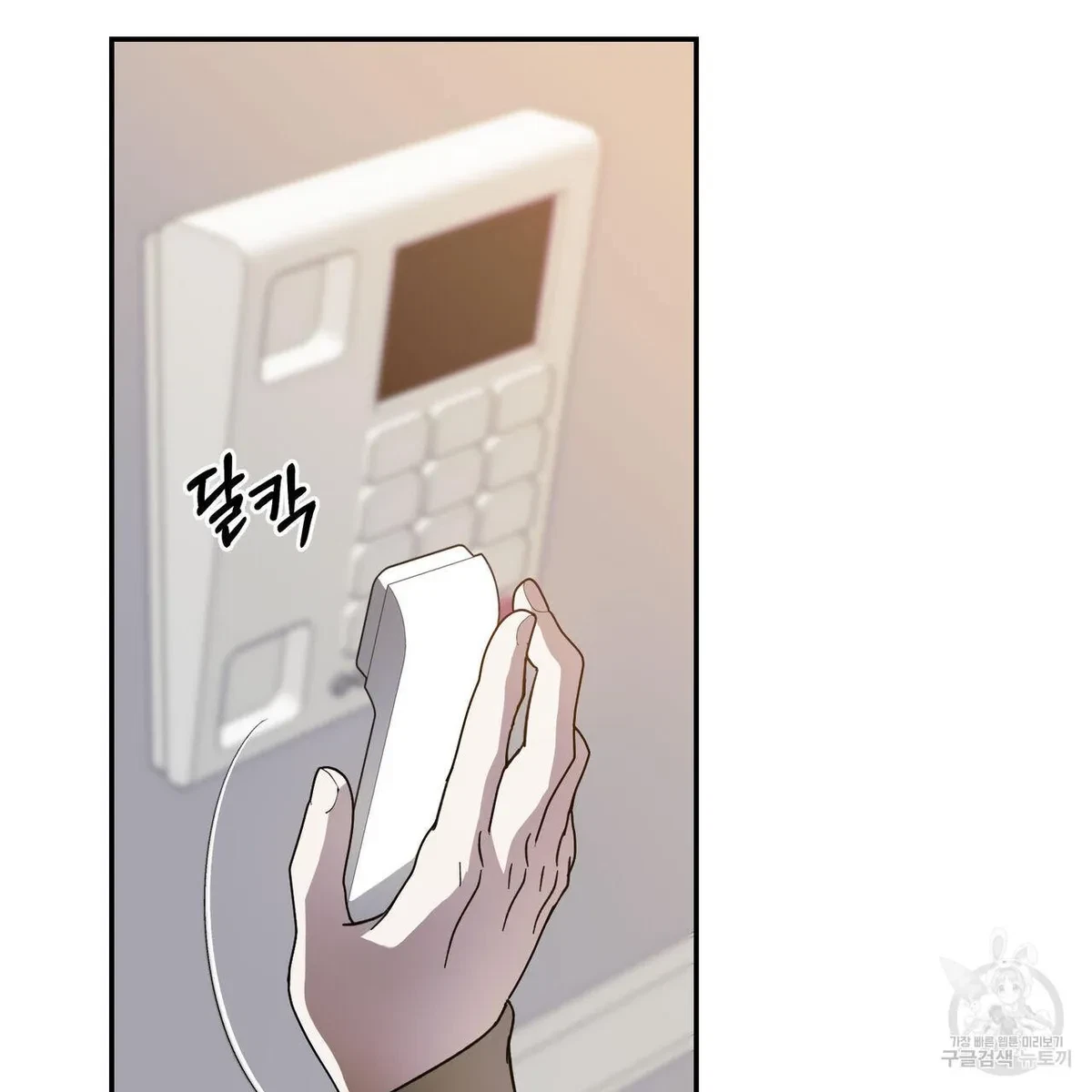My Master, My Joo-In Chapter 56, page 13