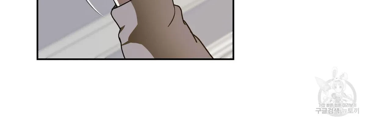 My Master, My Joo-In Chapter 56, page 14