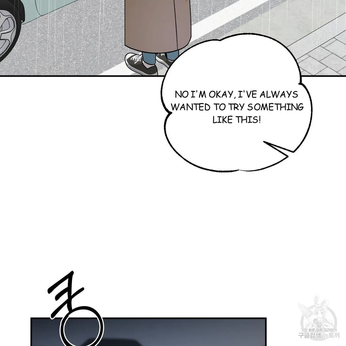 My Master, My Joo-In Chapter 56, page 25