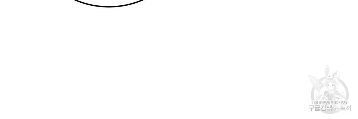My Master, My Joo-In Chapter 56, page 28