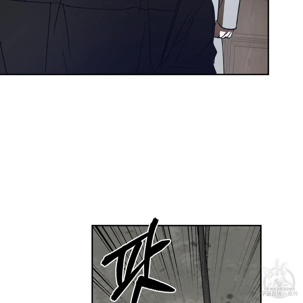 My Master, My Joo-In Chapter 56, page 5