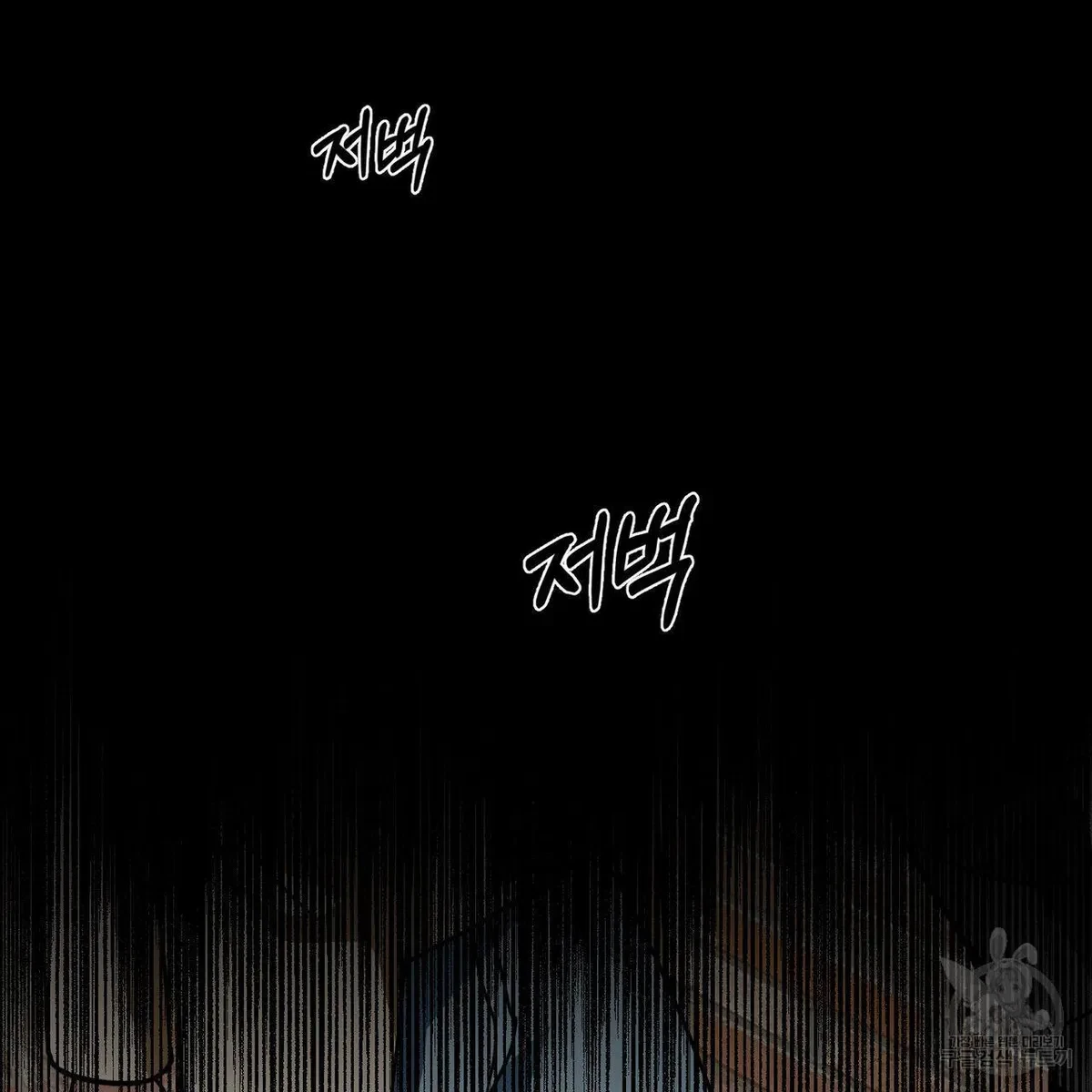 My Master, My Joo-In Chapter 56, page 53