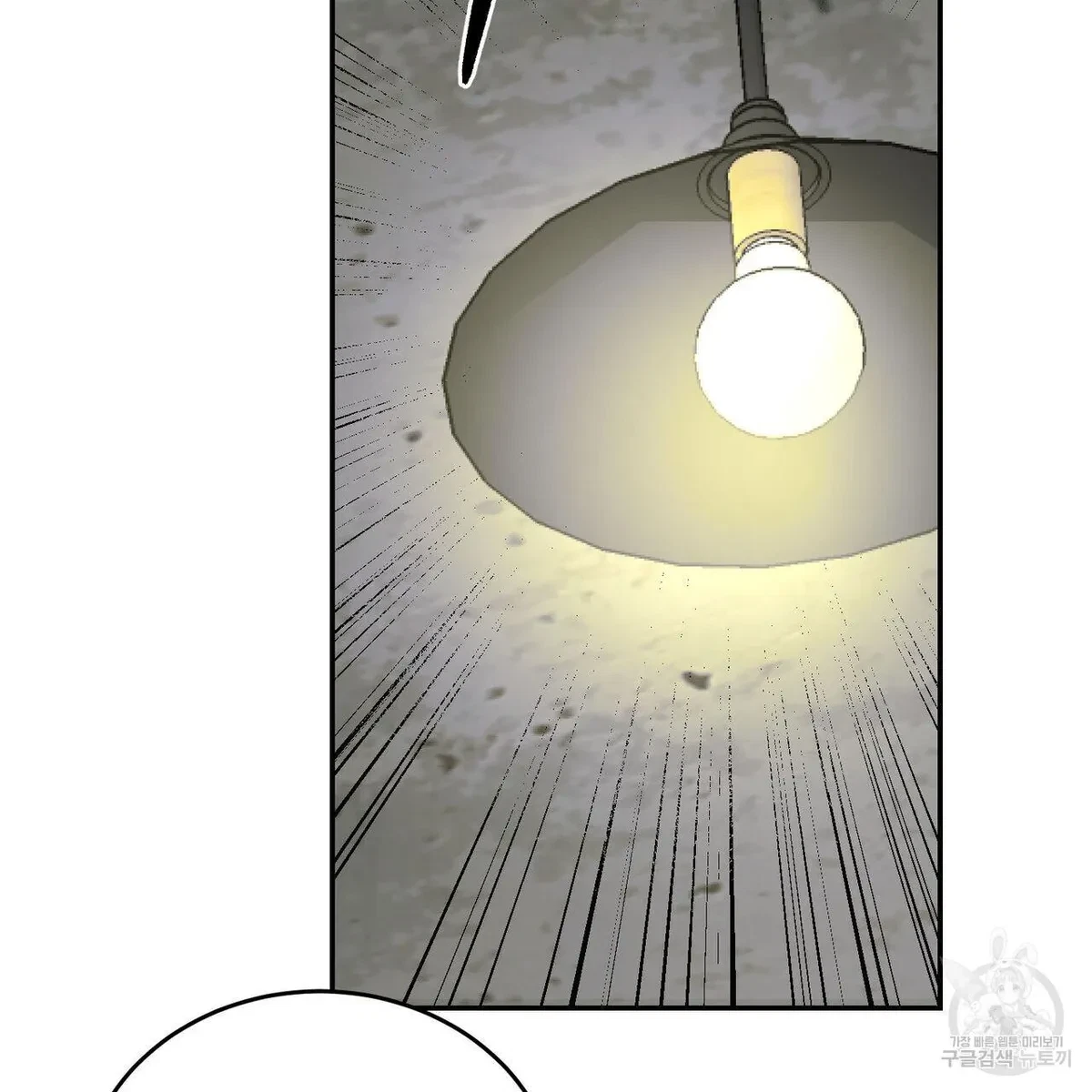 My Master, My Joo-In Chapter 56, page 6