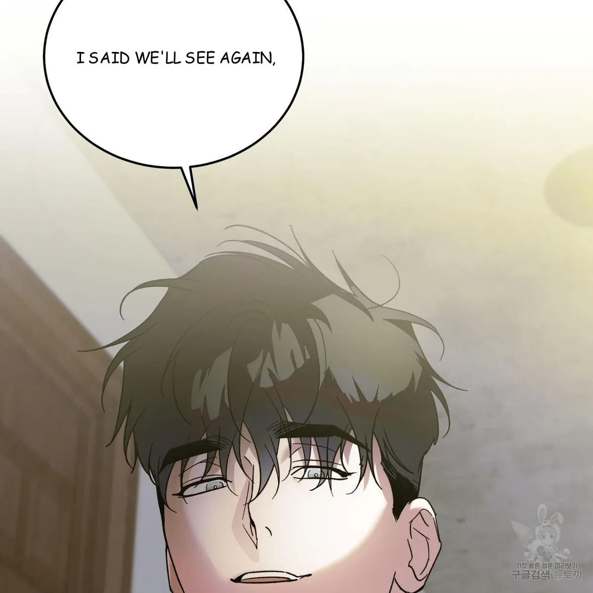 My Master, My Joo-In Chapter 56, page 7
