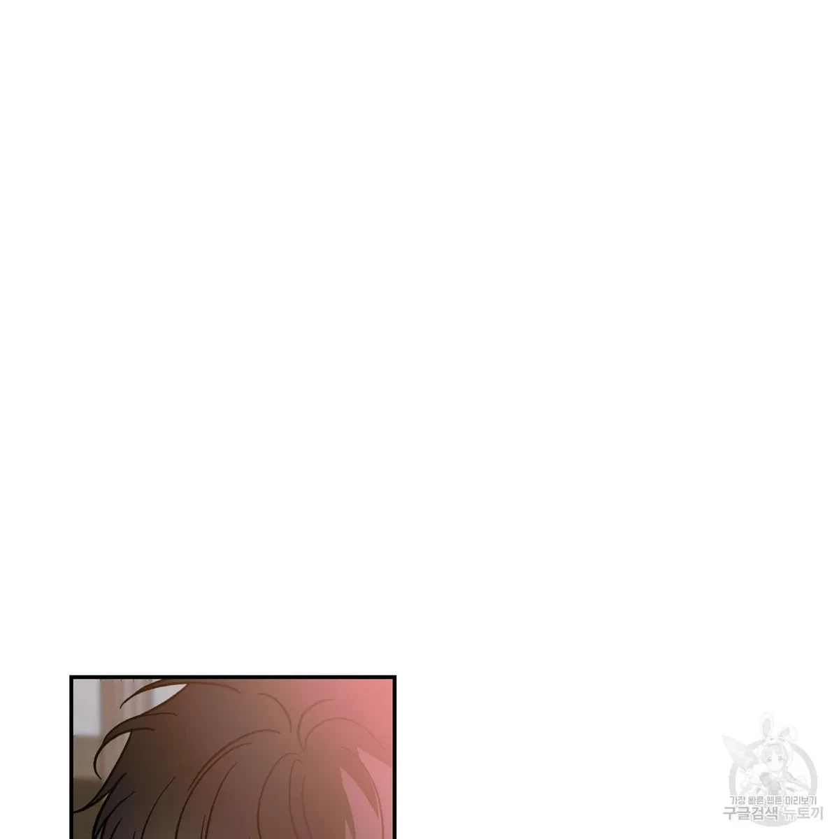 My Master, My Joo-In Chapter 56, page 71