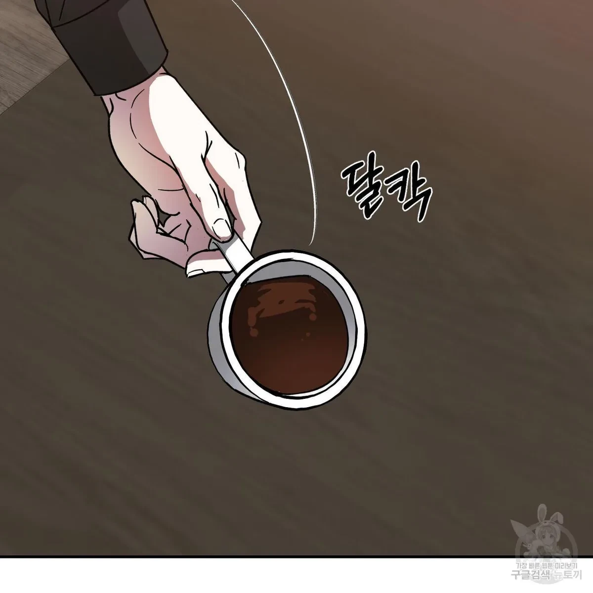 My Master, My Joo-In Chapter 56, page 81
