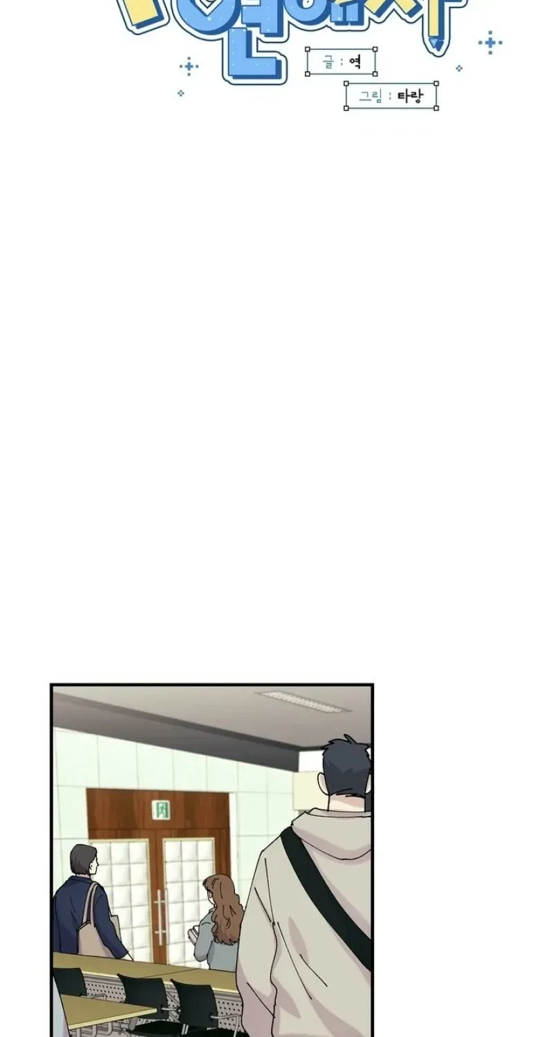 Love, Graded F Chapter 4, page 10
