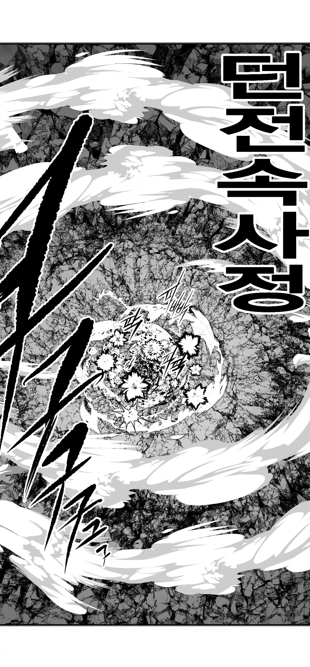 Chapter 99, page 5