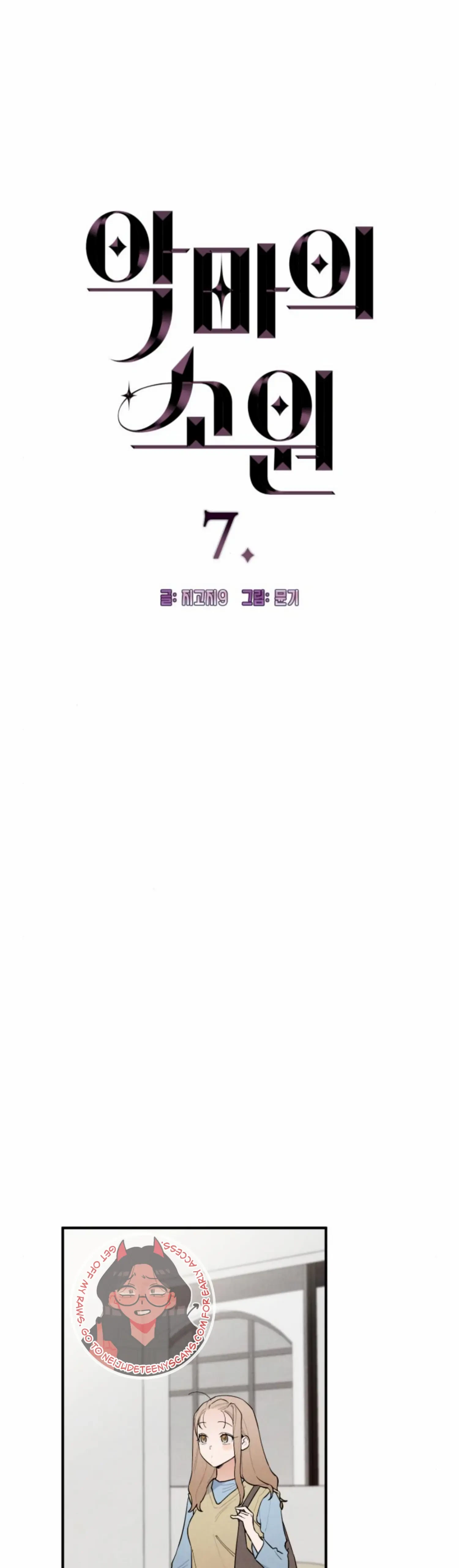 Chapter 7, page 3