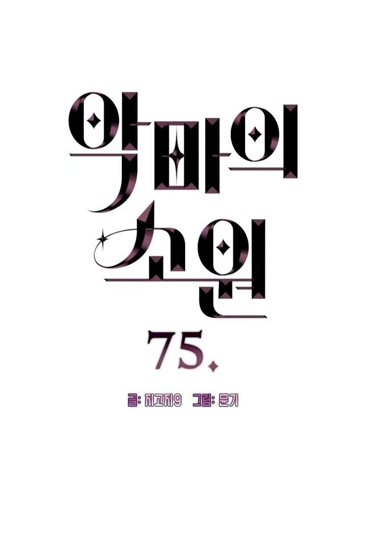 Chapter 75, page 6