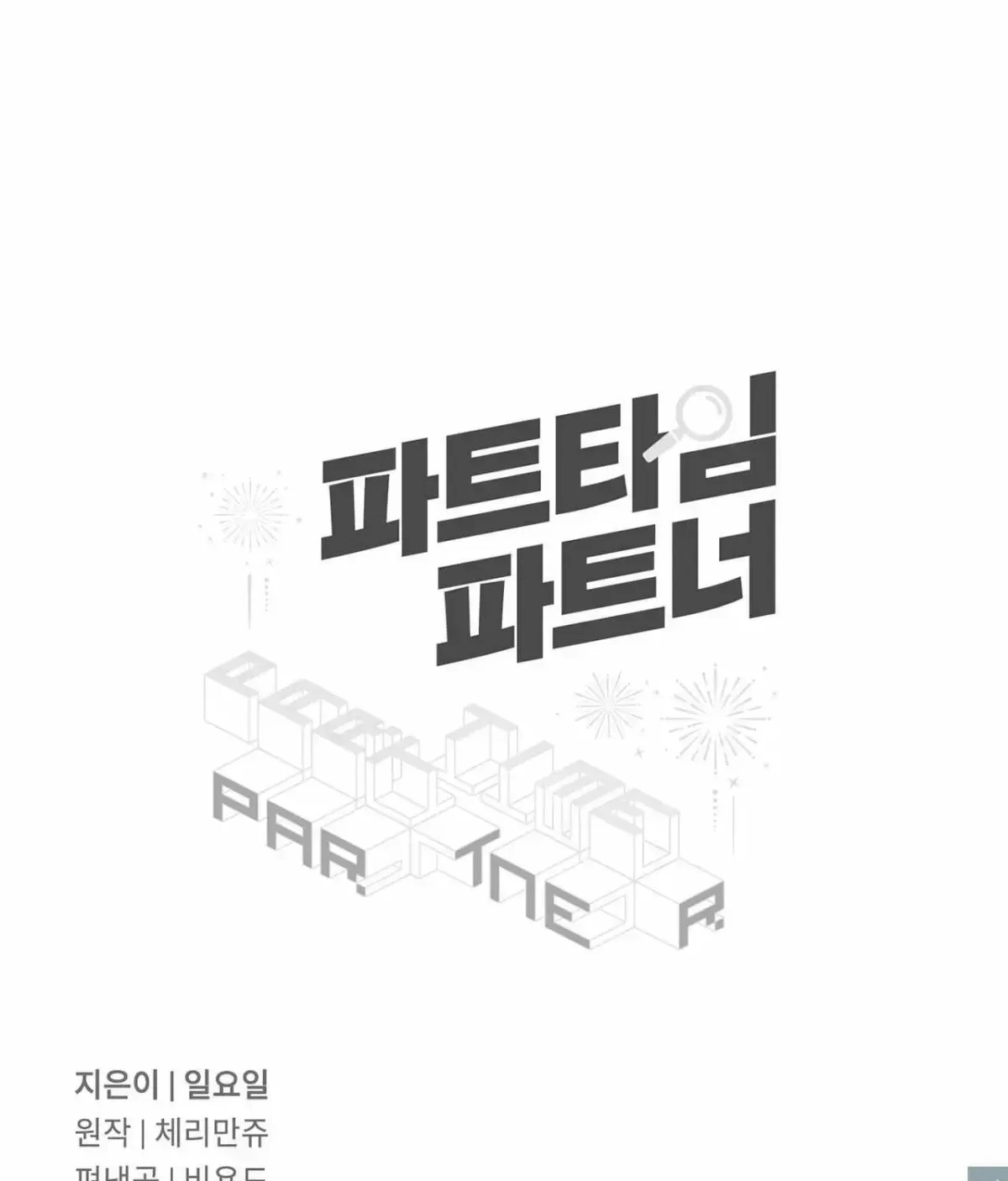 Chapter 84.4, page 5