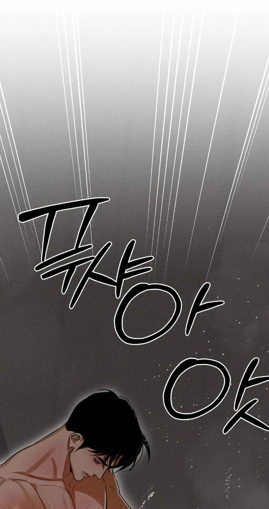 The Absolute Threshold Chapter 107, page 46