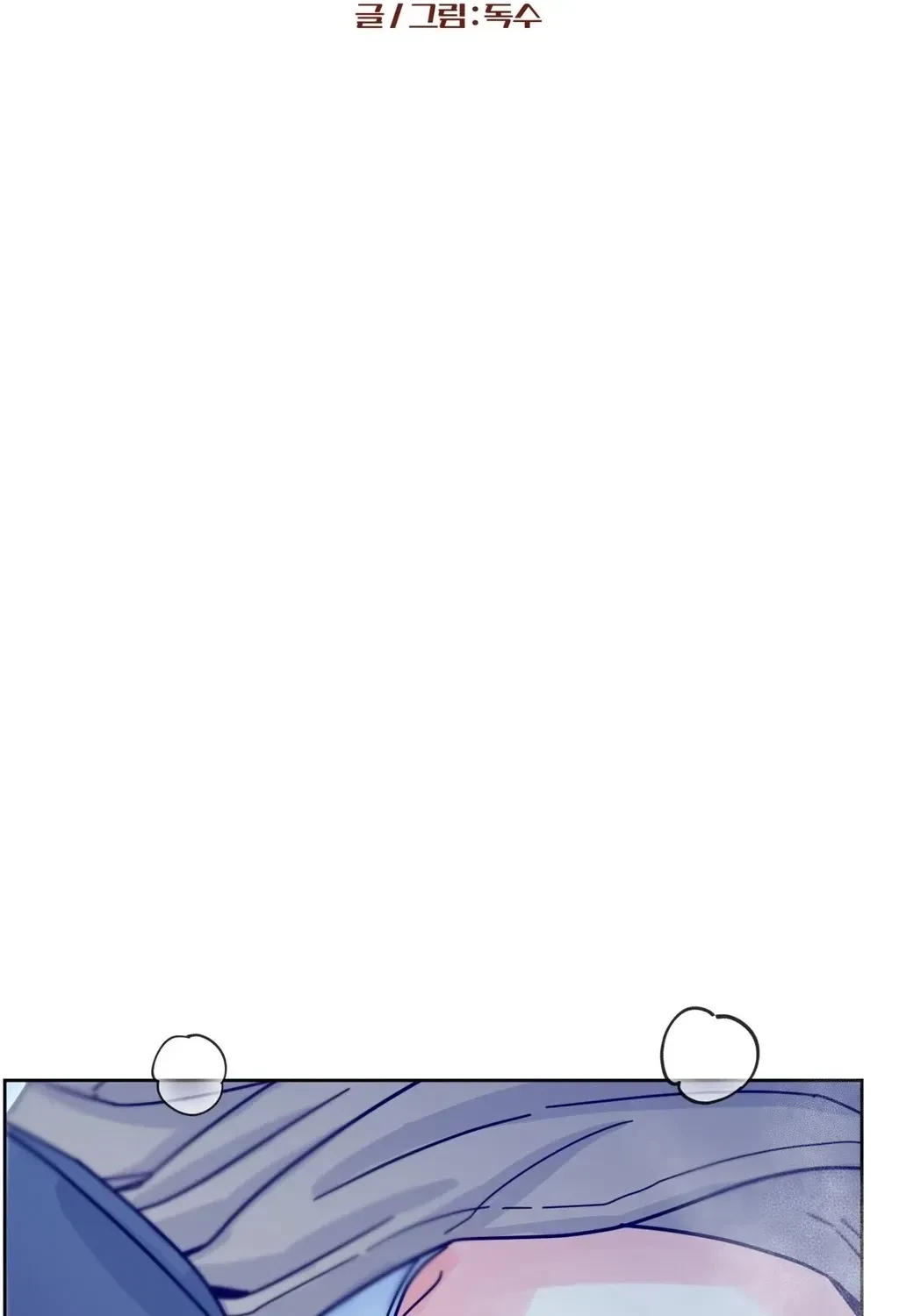 Holy Swindler Chapter 4, page 9