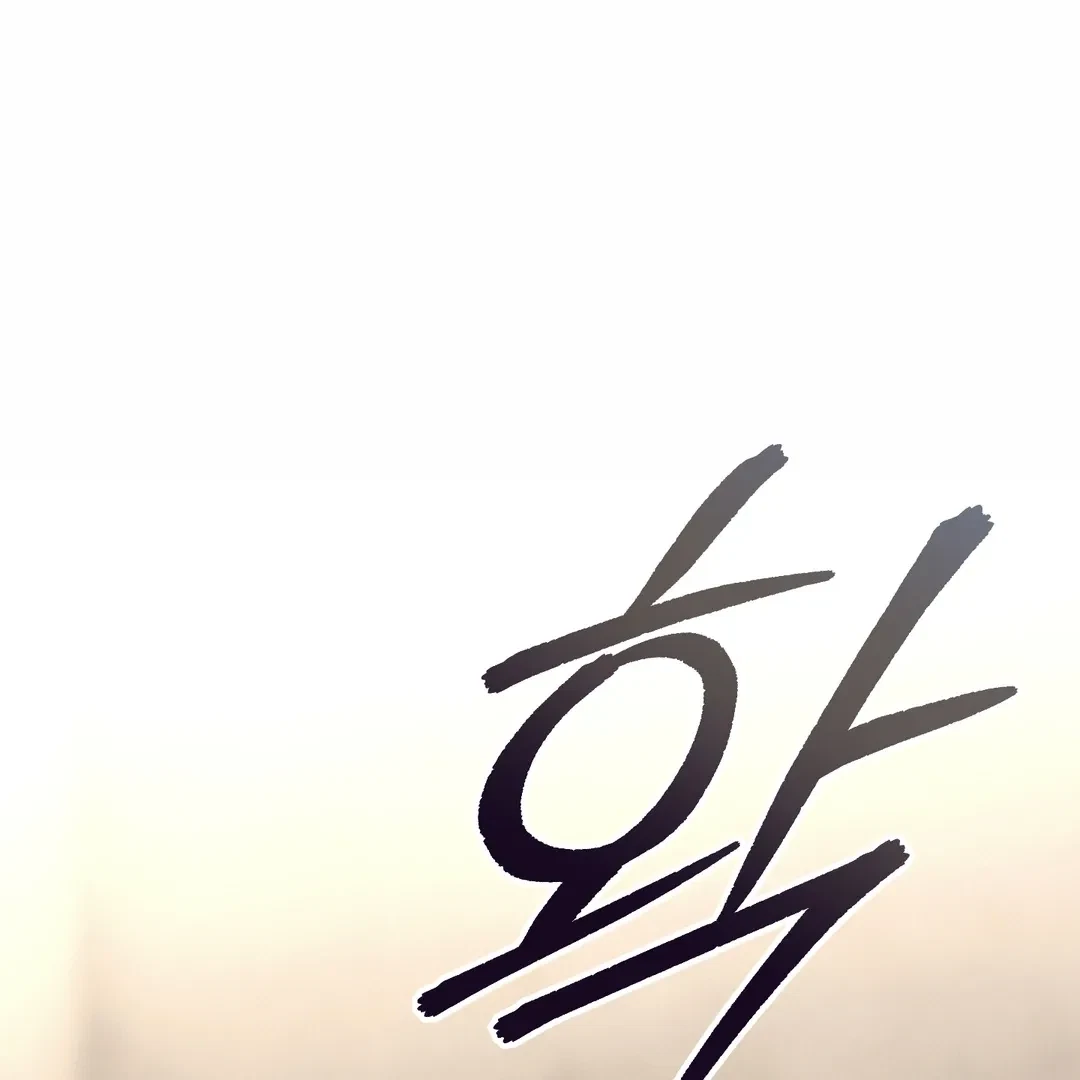 Chapter 24, page 69