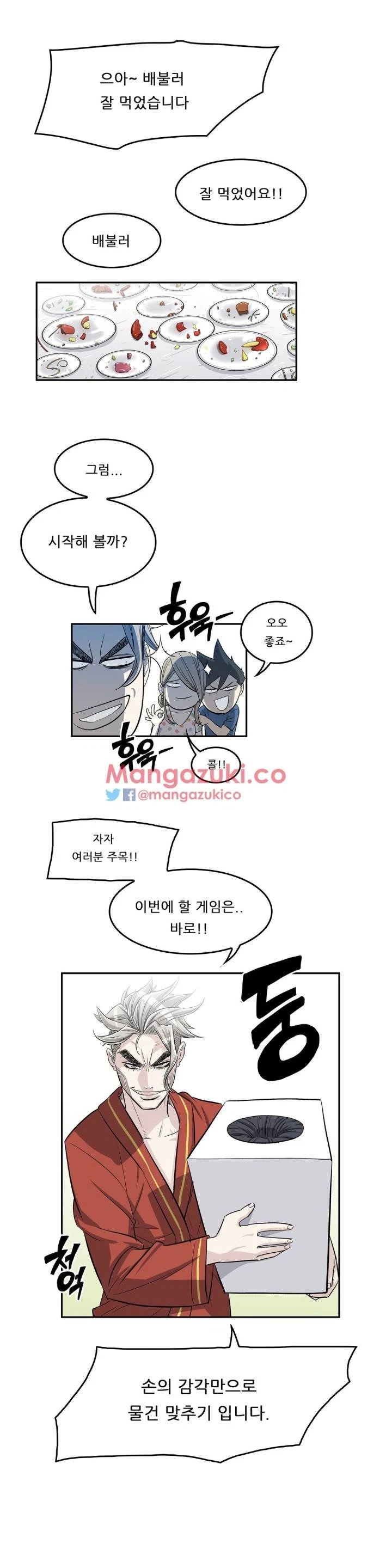 Chapter 34, page 16