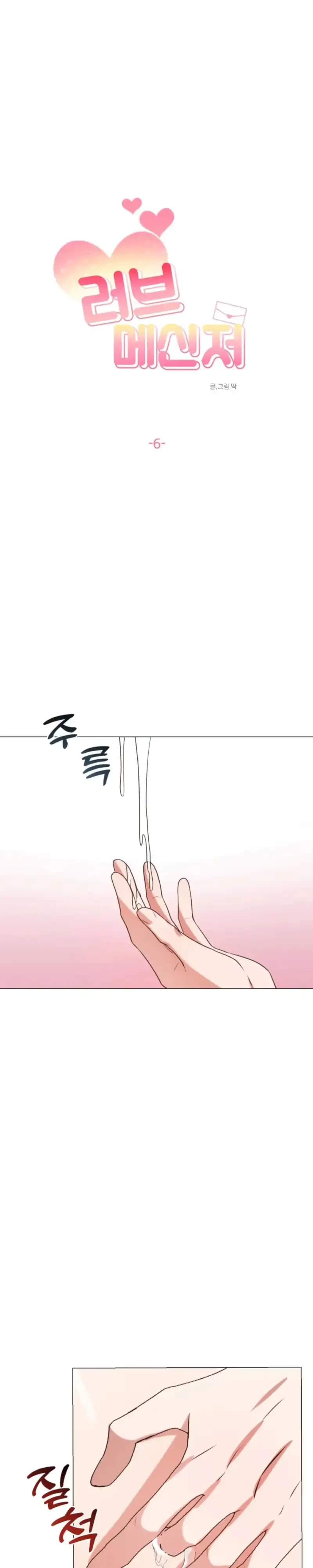 Chapter 6, page 6