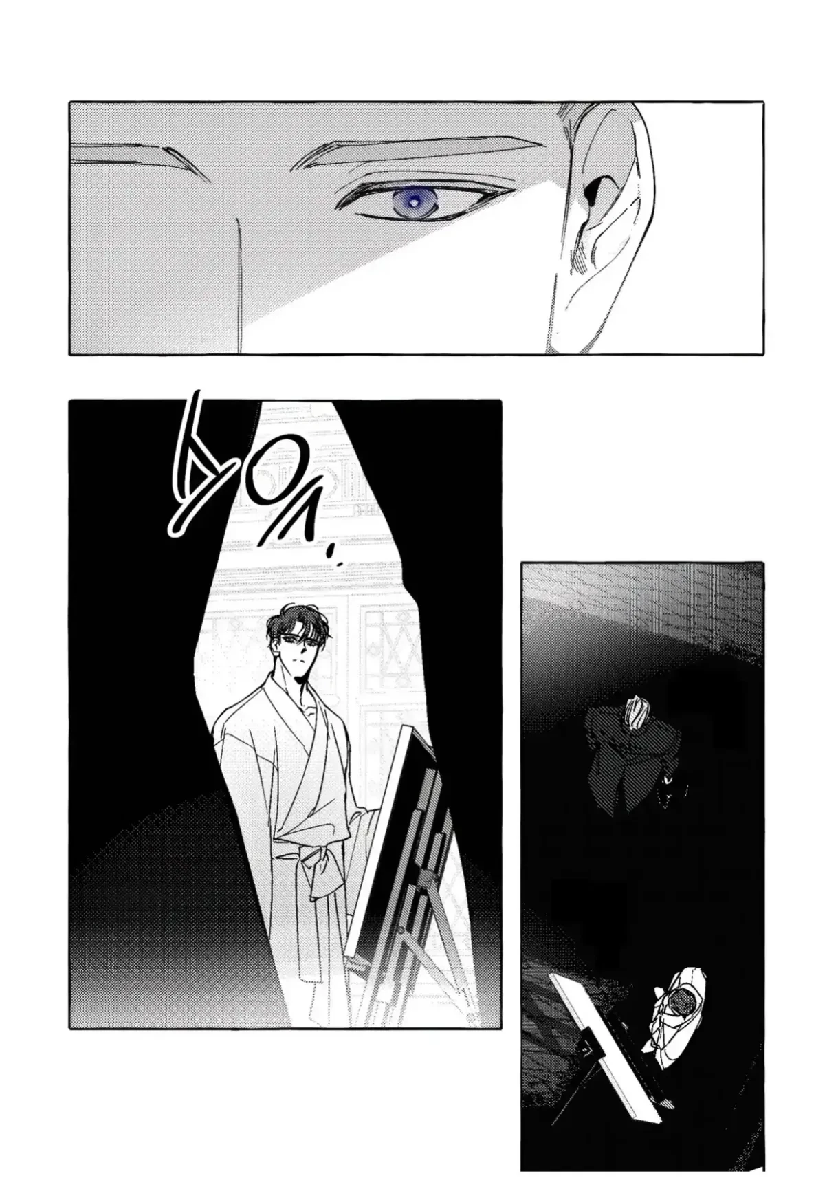 Chapter 6, page 18