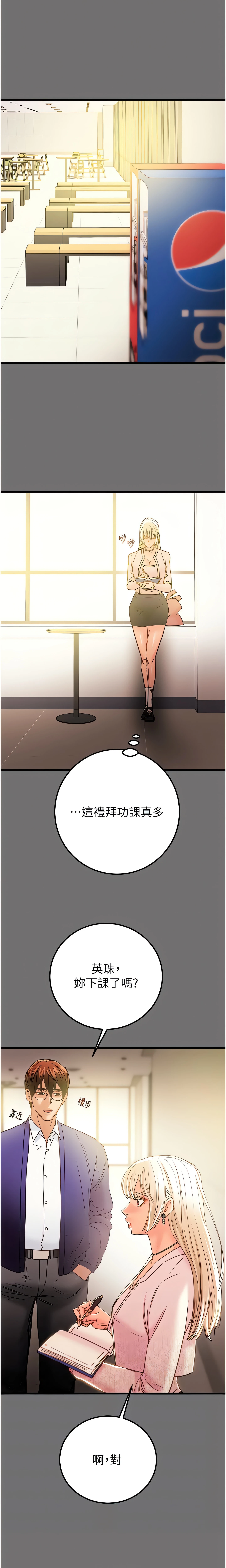 The Man Who Devours Chapter 39 (Uncensored), page 11