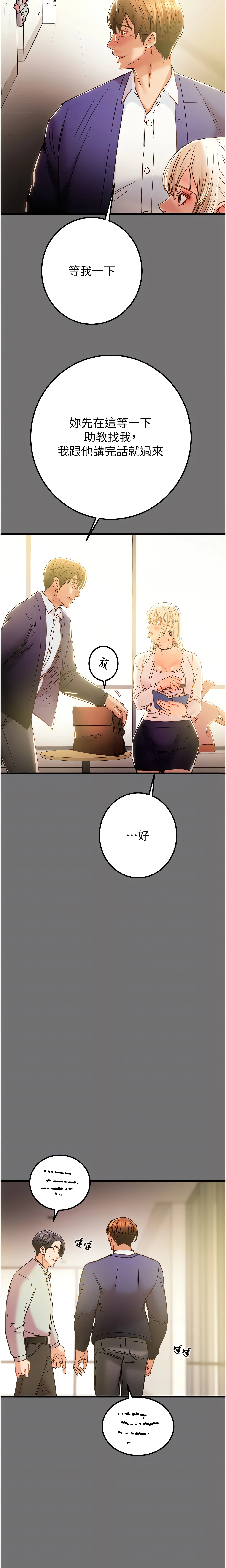 The Man Who Devours Chapter 39 (Uncensored), page 13