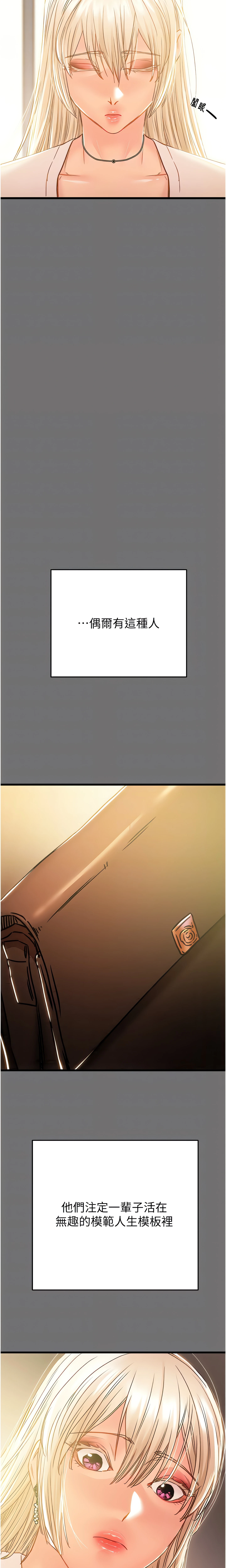 The Man Who Devours Chapter 39 (Uncensored), page 16