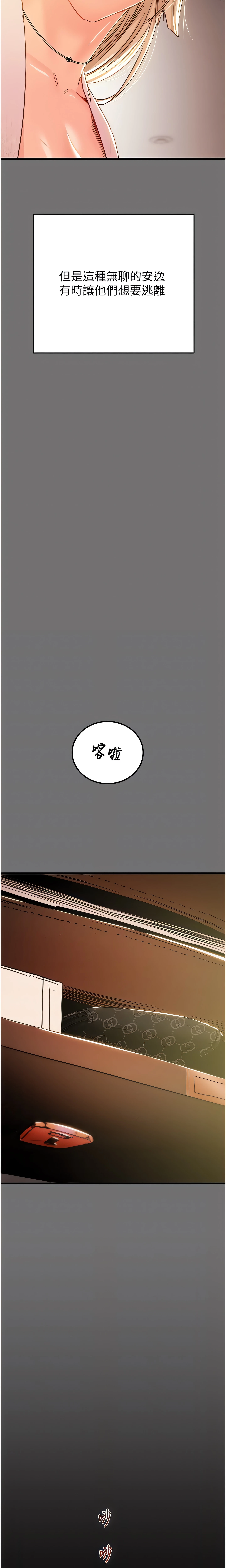 The Man Who Devours Chapter 39 (Uncensored), page 17